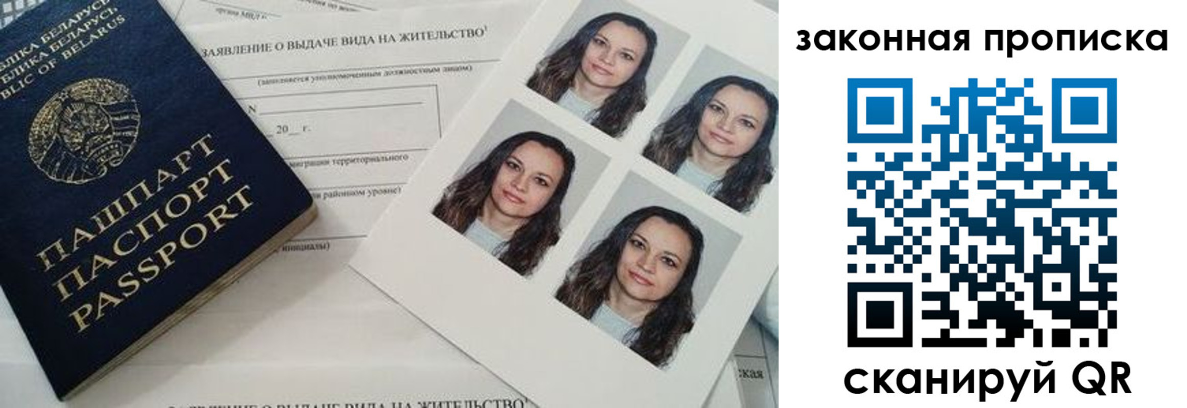 прописка паспорт в Подольске