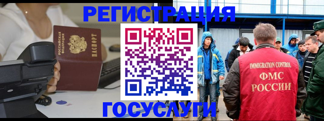 где прописаться в Подольске