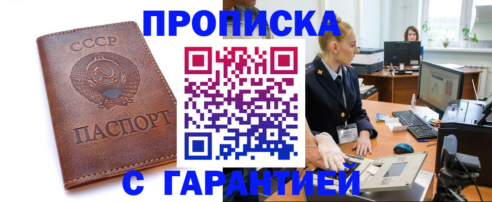 регистрация для дет. сада в Подольске